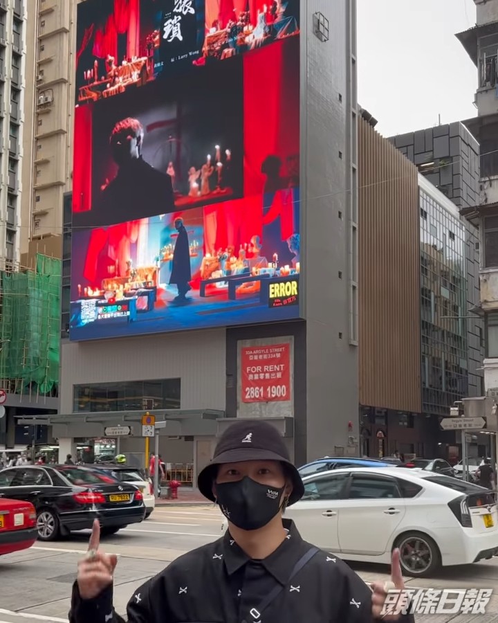 還有在旺角大電視的應援廣告。