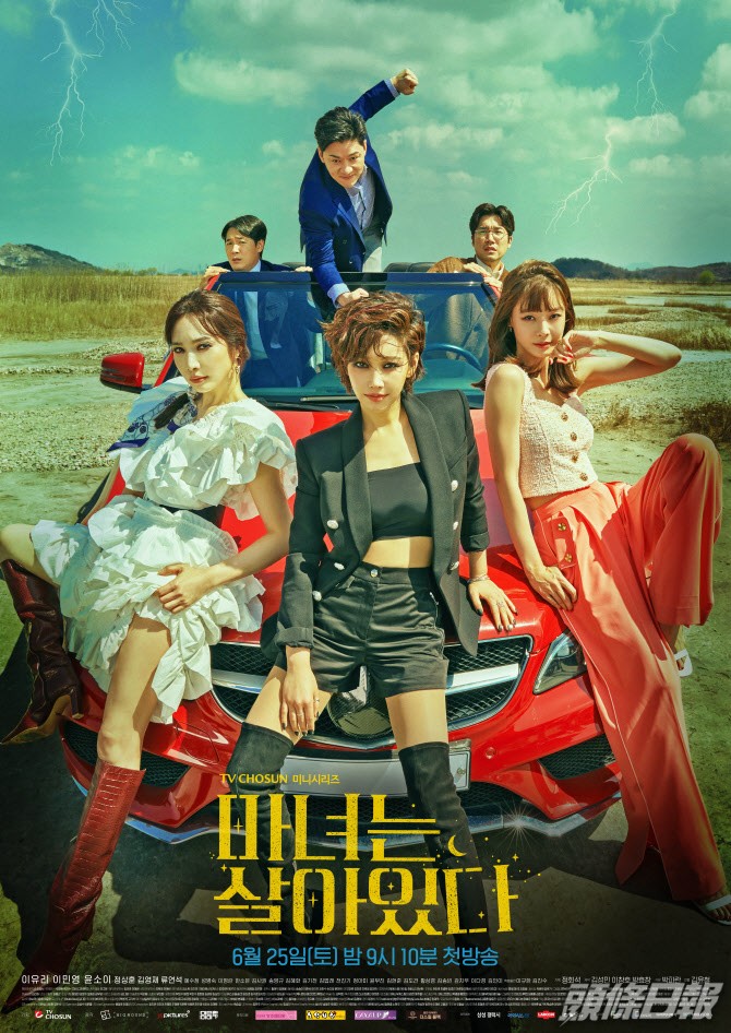 《魔女還活著》講述三個熟女萌生殺人念頭，劇情懸疑。