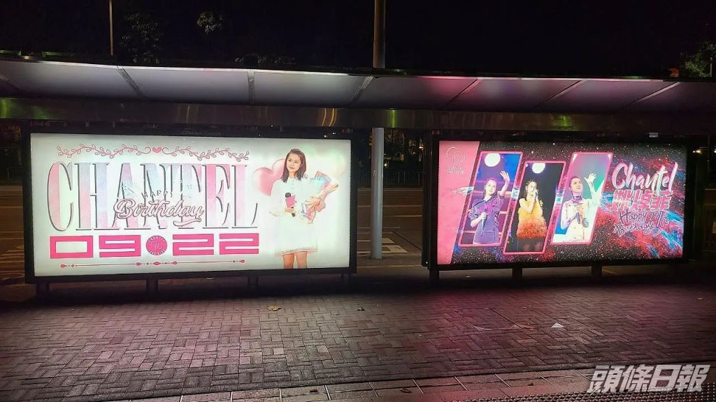 去年應援會也為Chantel設置巴士站燈箱廣告慶生。