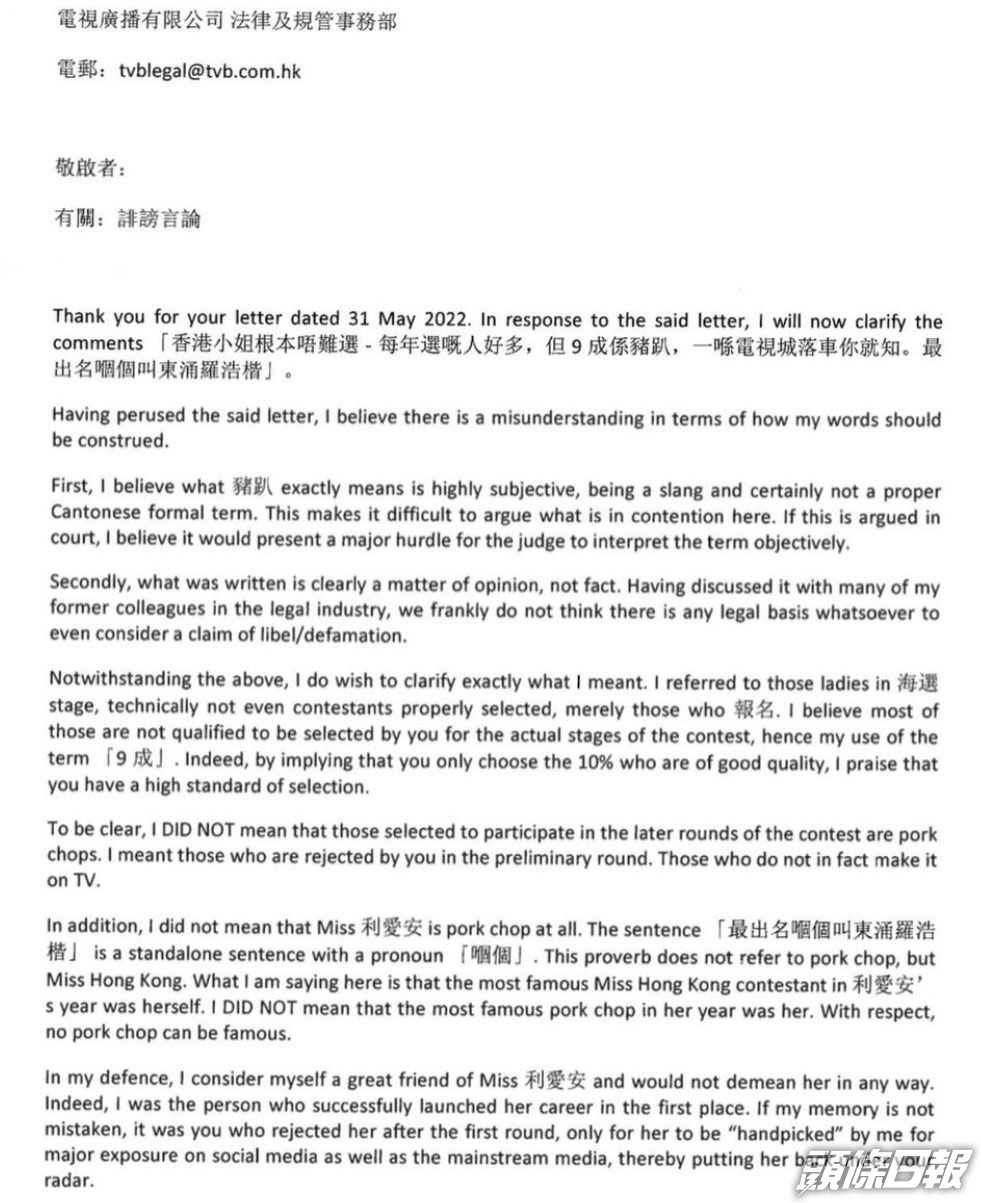 今早林作貼出給TVB的書面回覆。