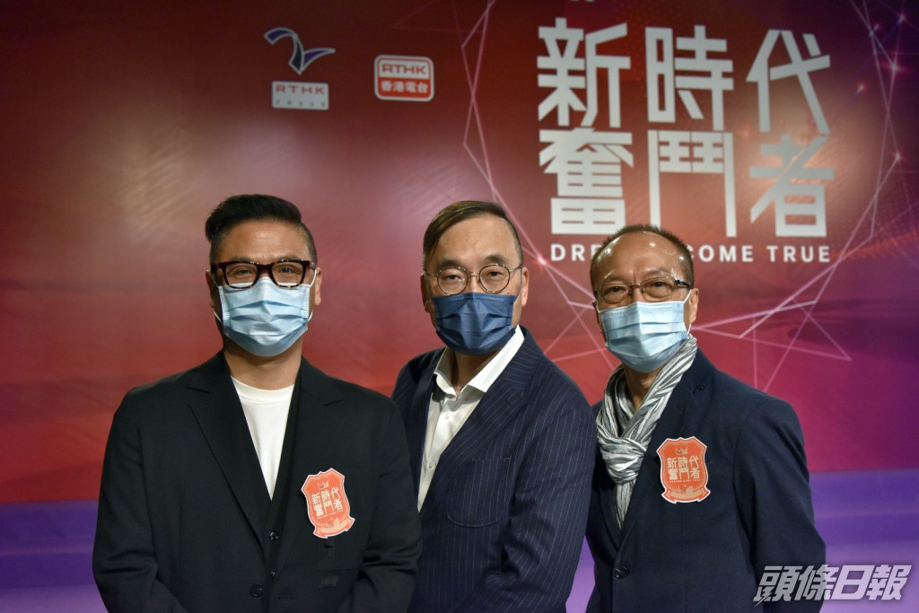 《新時代奮鬥者》學員管理總監朱浩棠（左起）、香港電台顧問（節目）何重恩、訓練班校長倪秉郎。