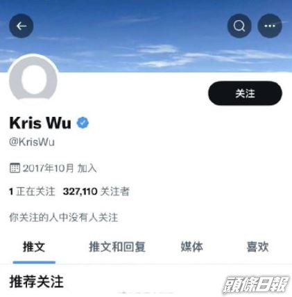 吳亦凡的社交平台帳號被發現更新了一張藍天白雲相。