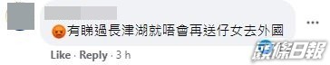怎料卻惹來網民批評。