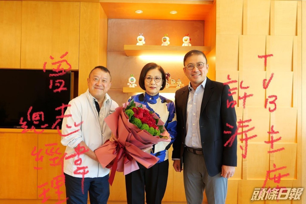 汪明荃與TVB主席許濤（右）及總經理曾志偉合照，都用上「汪阿Tag」。
