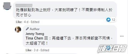 網民及甄妮相繼留言，雖沒有開名，但擺明是批李靚蕾。