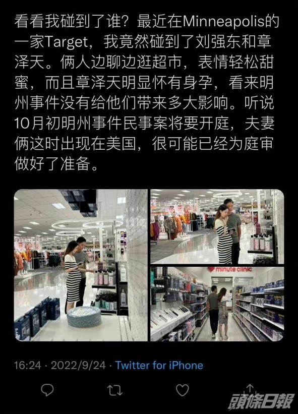 網民超市巧遇劉章二人拍下相片。網圖