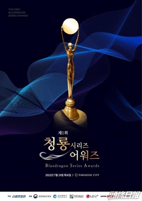 首屆「青龍電視劇大獎」將於本月19日在仁川舉行。