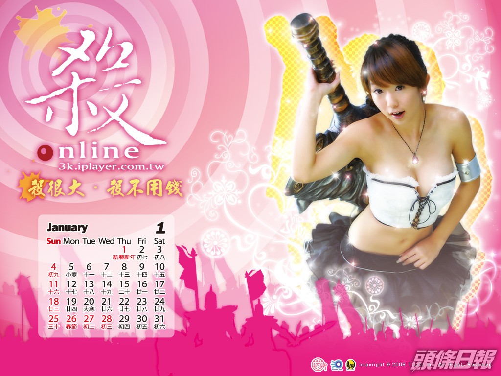 瑤瑤2009年憑線上遊戲廣告一炮而紅。