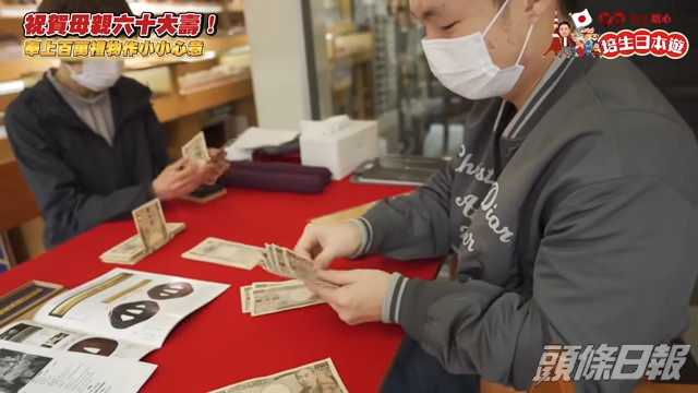 豪氣地以現金100萬日圓付款。