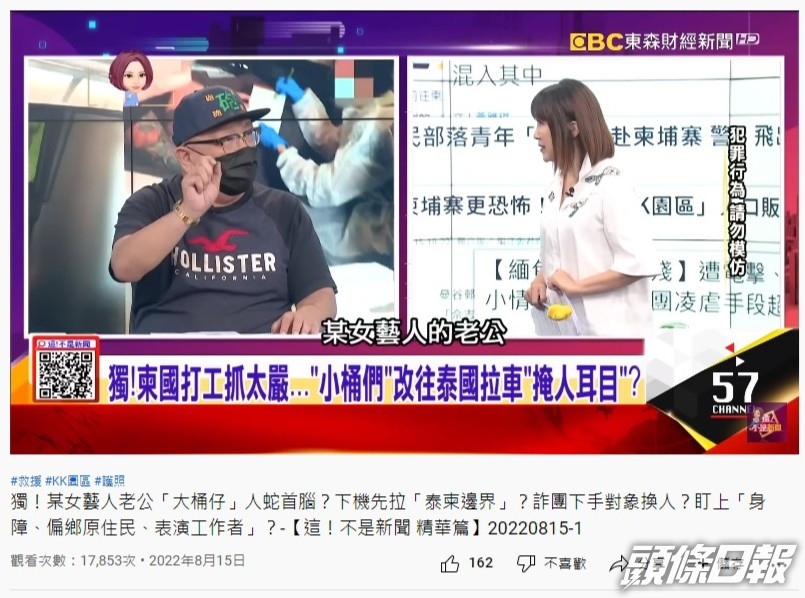 台灣有私家偵探日前在節目上爆某年約40歲女星的老公，涉及「人口販賣」。