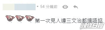 有網民留言踩多一腳。