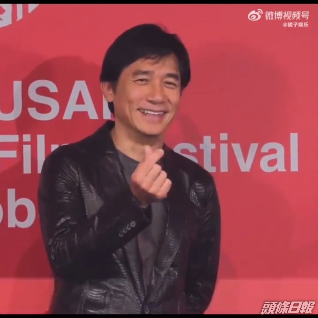 梁朝偉心情大靚。