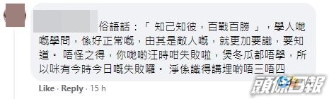 有支持小恩子的網民代她出頭反擊，掀起雙方罵戰。