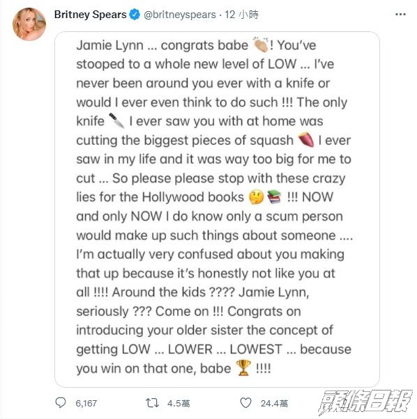 Britney鬧爆Jamie Lynn以愈來愈低劣的方式介紹她。