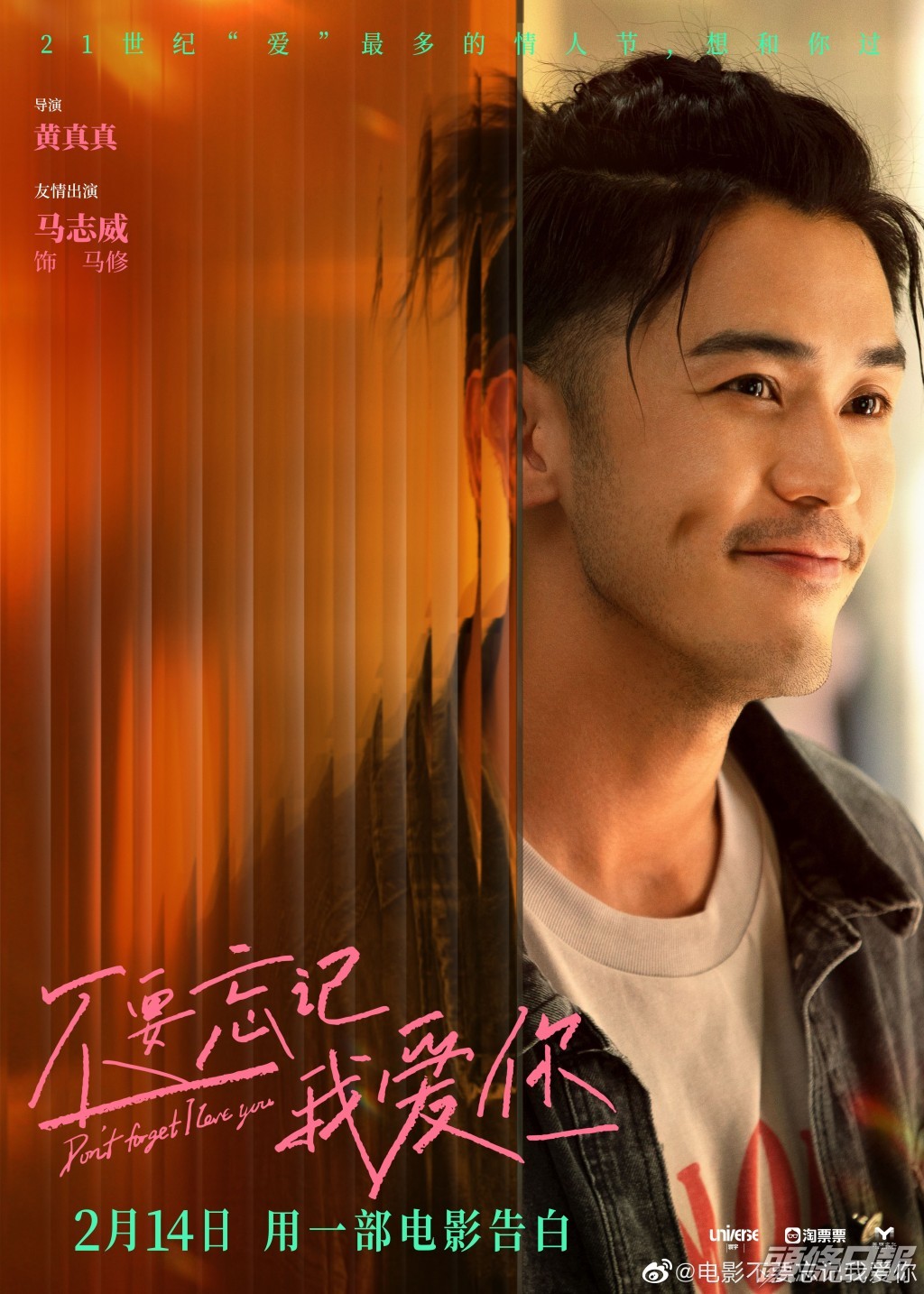 娜扎片中渣男前度一角找來馬志威客串，黃真真大讚渣得出色。