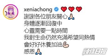 莊韻澄發文報平安。