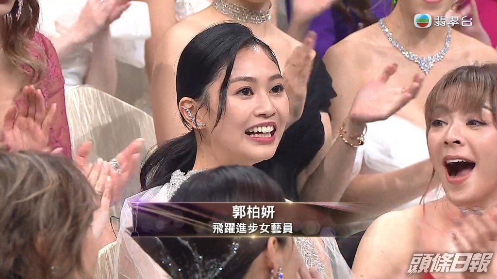 郭柏妍早前獲TVB頒飛躍進步女藝員獎。