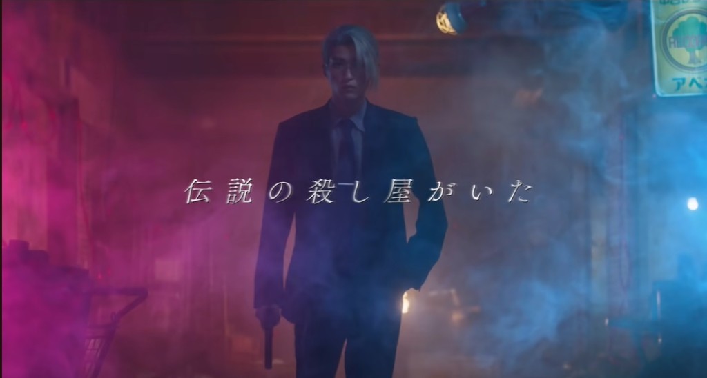 目黑蓮扮演的金牌殺手坂本太郎,本來十分有型有款。 目黑蓮扮演的金牌殺手坂本太郎,本來十分有型有款。