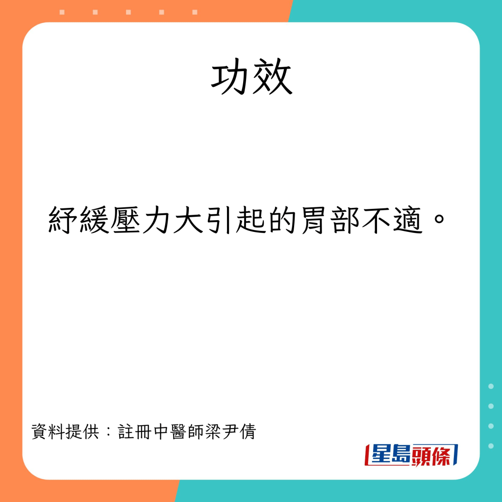 消滞饮品 青皮佛手茶的功效