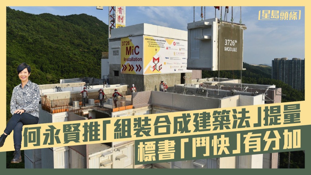 項目重複性高,最能發揮組裝合成法的優勢,數量愈大愈好。資料圖片