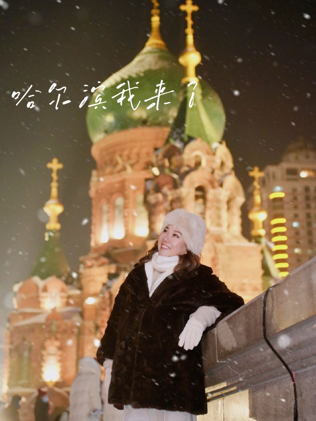 曾昭怡也有于小红书分享在哈尔滨的照片。