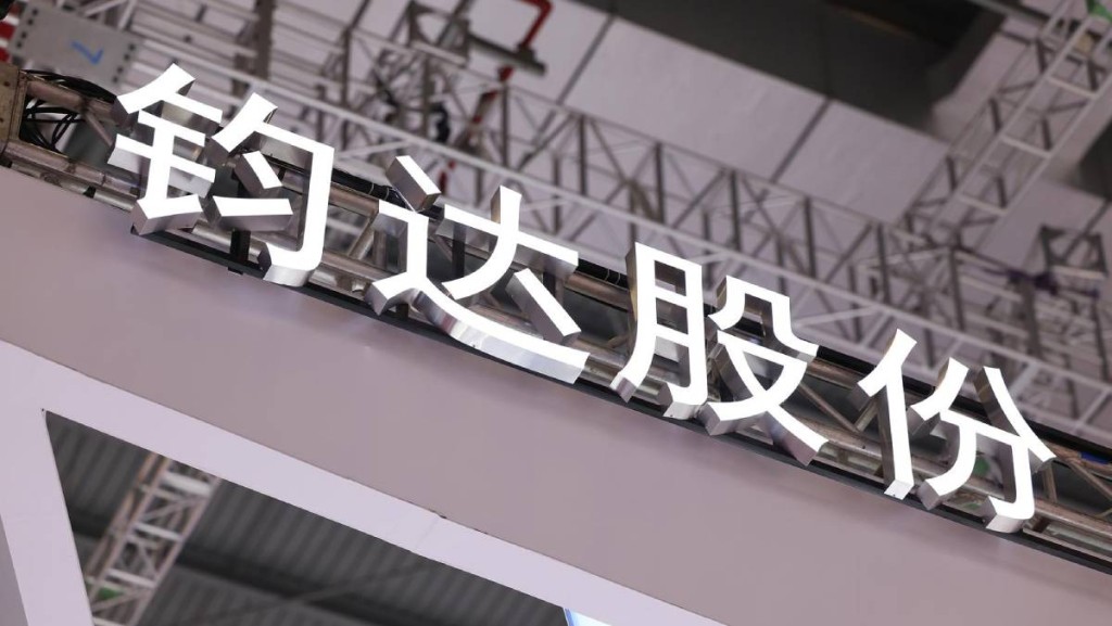 鈞達股份與尚翼光電合作 拓展太空經濟 惟股價曾跌逾9% 