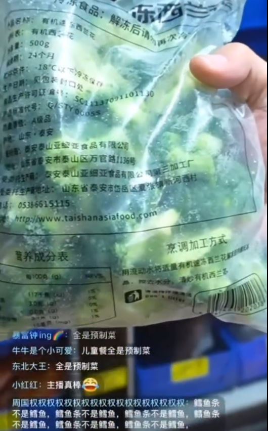 西貝被媒體發現大量使用預製菜。＠錢江視頻