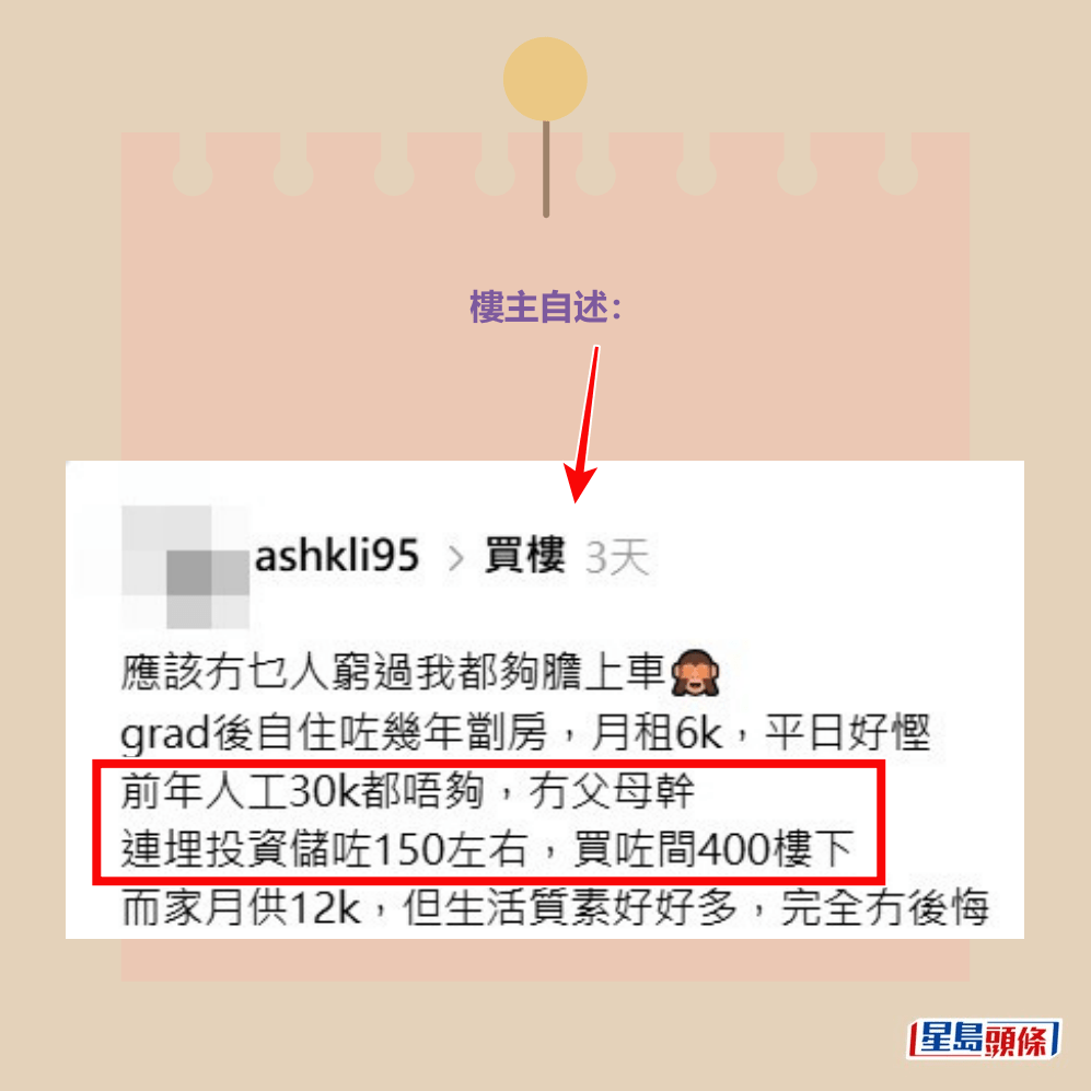 Threads截圖（資料來源：ashkli95＠Threads）