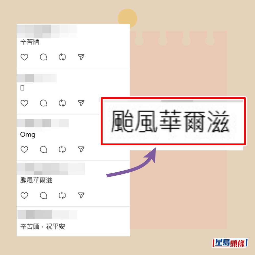 雖然有人浪漫地形容工人冒雨在強風下拉動 巨型垃圾桶的情況好比在跳「颱風華爾滋」 ,但還是有網民擔心工人的安危,提醒「快 啲去避一避,少危,要小心」、「所以我唔 明點解啲人打風會咁開心…」。Threads截圖 雖然有人浪漫地形容工人冒雨在強風下拉動 巨型垃圾桶的情況好比在跳「颱風華爾滋」 ,但還是有網民擔心工人的安危,提醒「快 啲去避一避,少危,要小心」、「所以我唔 明點解啲人打風會咁開心…」。Threads截圖