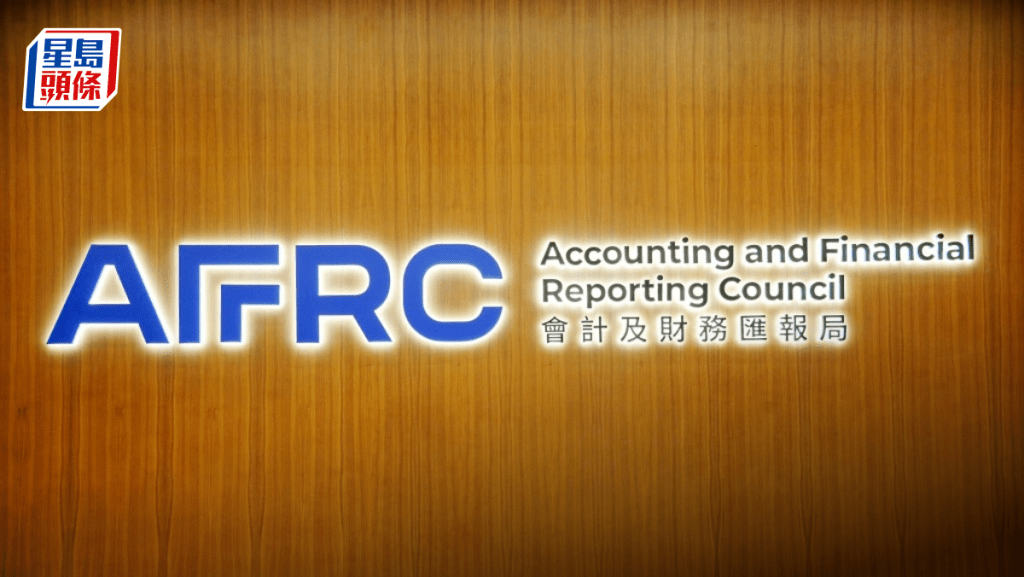 會財局就恒大審計向羅兵咸罰款3億 限制執業半年 兩名前負責人罰款1000萬