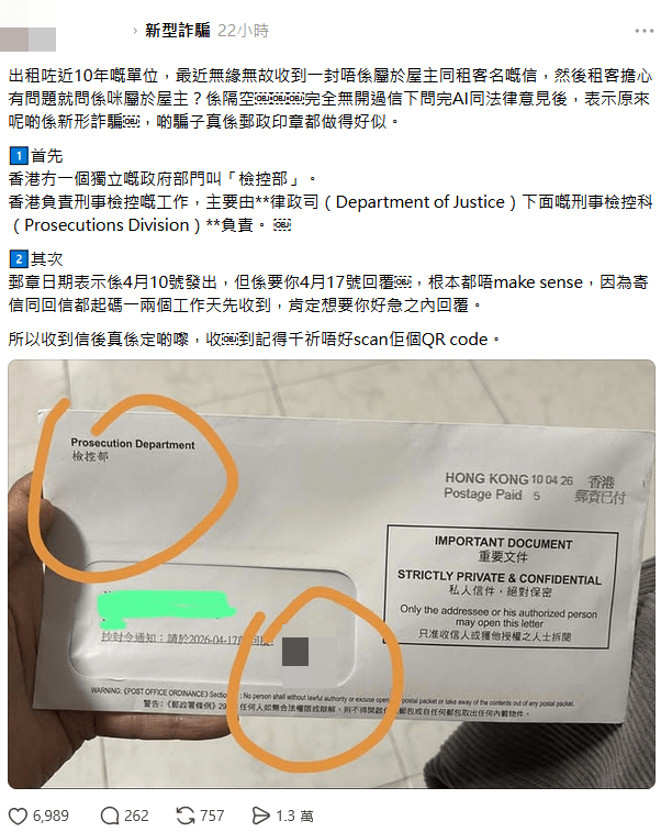 網民利用人工智能(AI)拆穿該信件是偽造的。Threads圖片 網民利用人工智能(AI)拆穿該信件是偽造的。Threads圖片