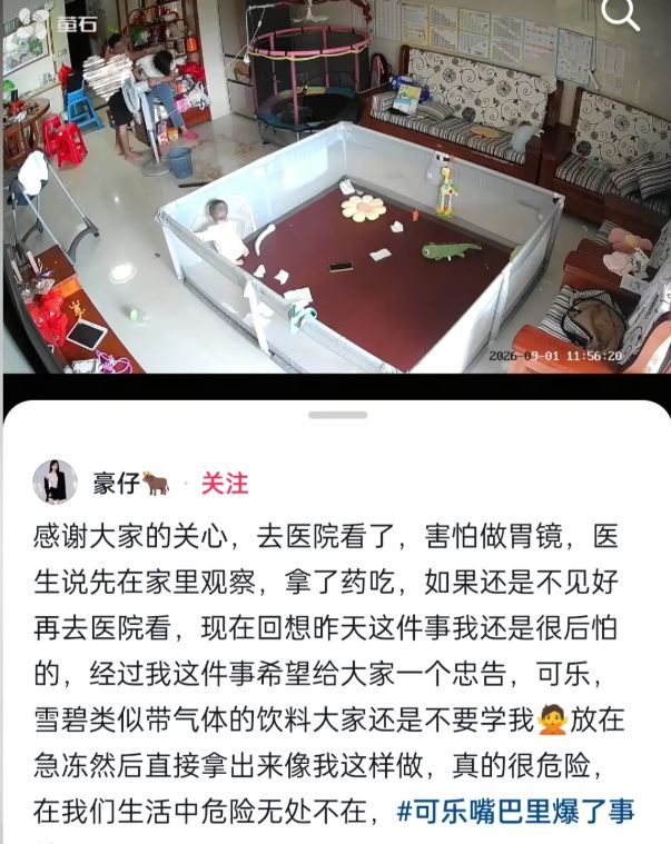 廣東有婦人飲冰可樂卻在嘴中爆炸受傷。