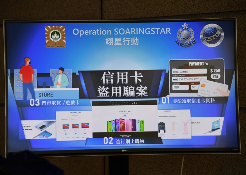 不法分子取得受害人信用卡資料，再於網上購買昂貴商品。