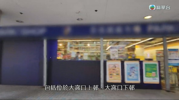 三间超市位于大窝口上邨、大窝口下邨、荃湾一间酒店附近。