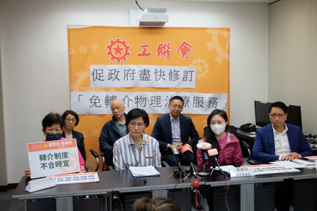 工聯會與香港物理治療學會促請政府盡快修訂「免轉介物理治療服務」。