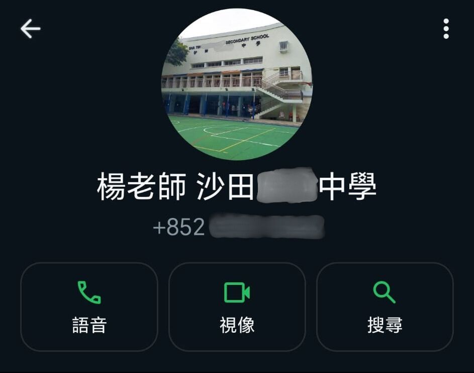 两星期前，邓sir又收到自称代表沙田某中学的杨老师WhatsApp，又表示想邀约邓sir到该校教空手道。