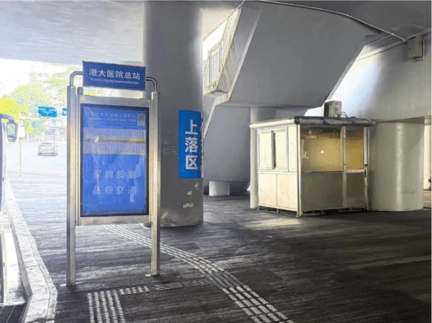 港大醫院總站（門診醫技樓負一樓急診室對面）。