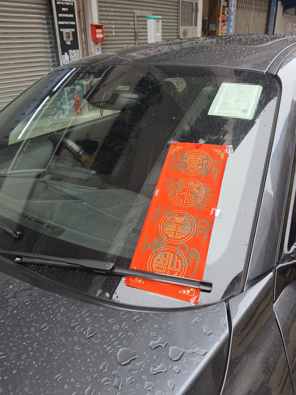 深水埗街頭有私家車的擋風玻璃貼有「新春期間 請勿抄牌」揮春。網上圖片