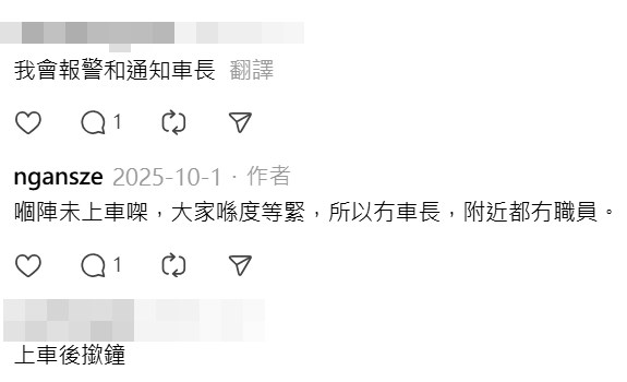 Threads截圖(資料來源:ngansze@Threads) Threads截圖(資料來源:ngansze@Threads)