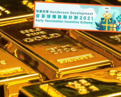 恒基第二輪足金抽獎結果揭盅。資料圖片(細圖為網頁截圖)