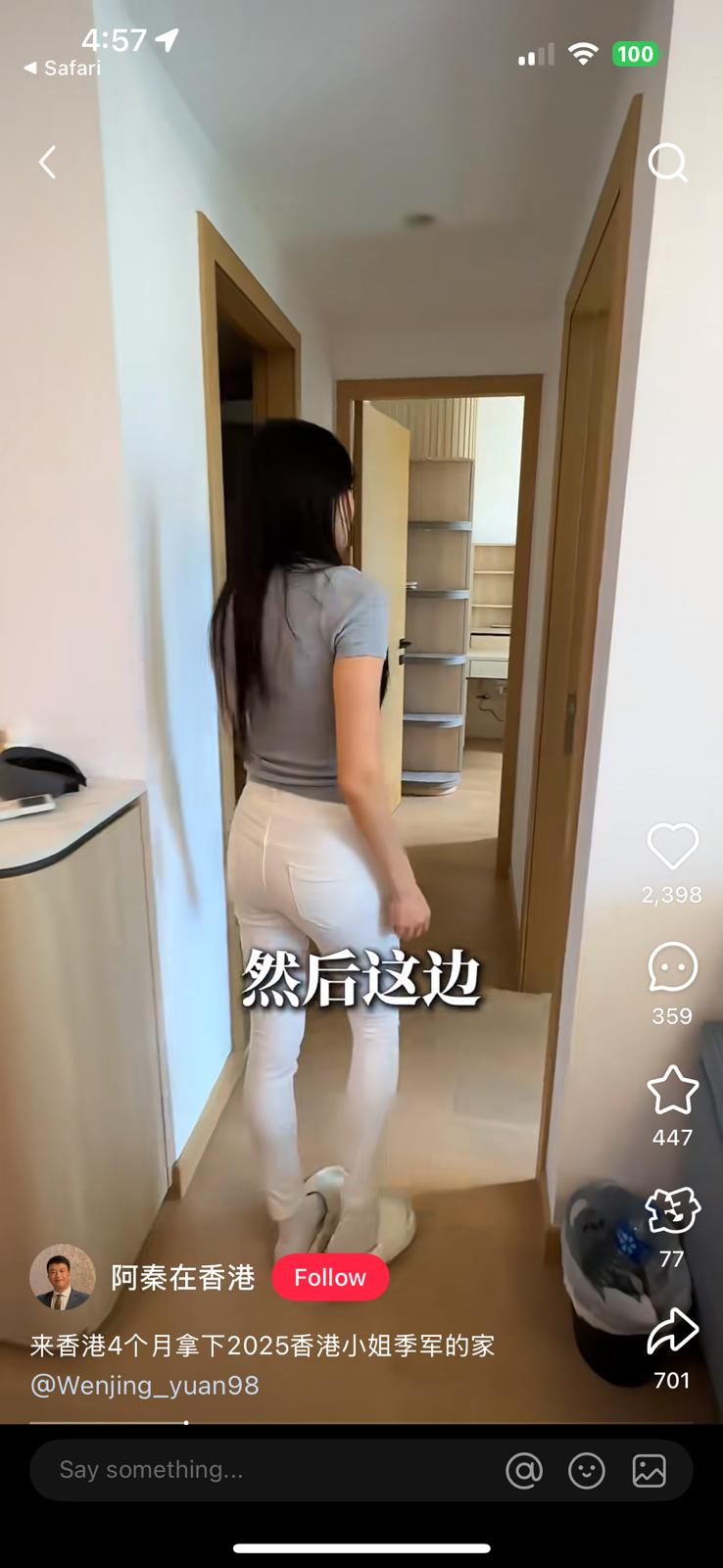 袁文靜帶主持入房參觀。 袁文靜帶主持入房參觀。
