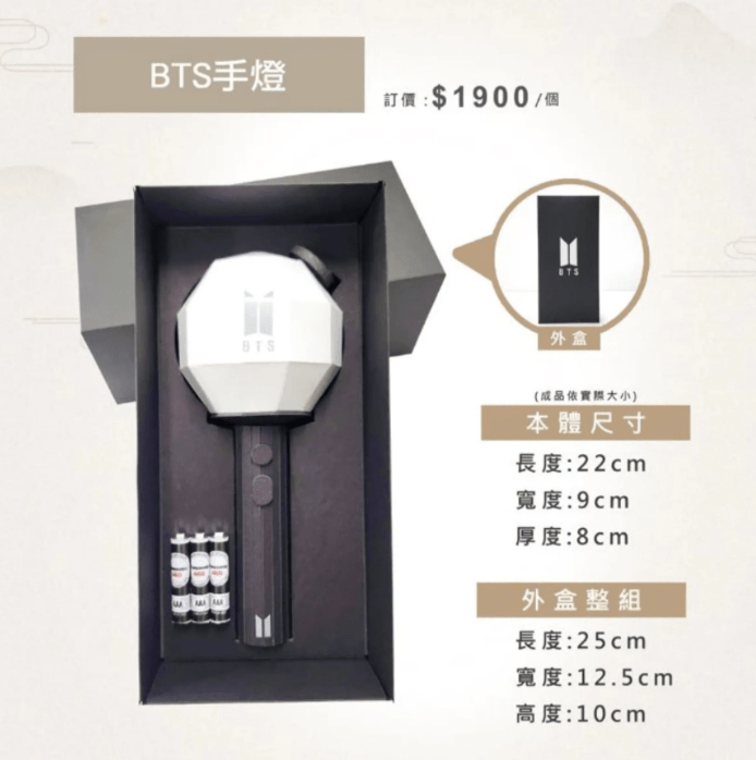 纸扎版BTS手灯。（网路商店）