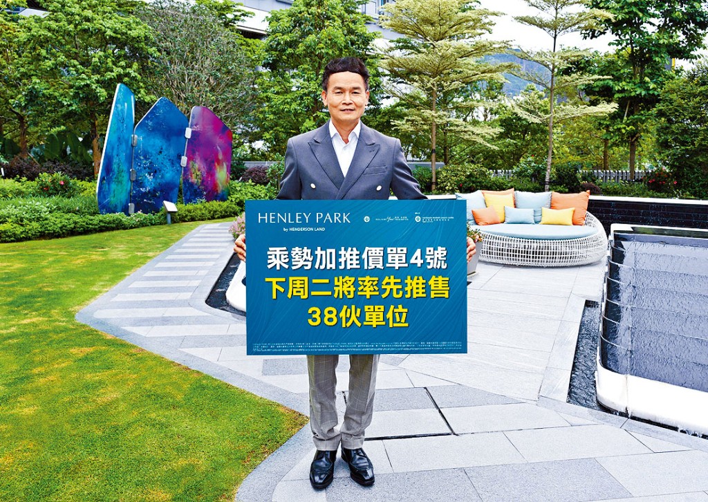 恒基林達民表示,下周推售單位全為1房戶型,售價最低約754萬。