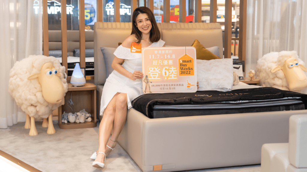 HomeSquare「香港家居折2022」周日正式開幕。