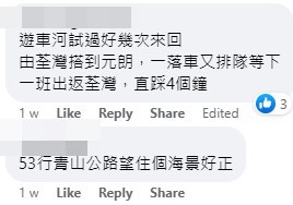 網民：53行青山公路望住個海景好正。fb「顯影屯門。青山散步」截圖