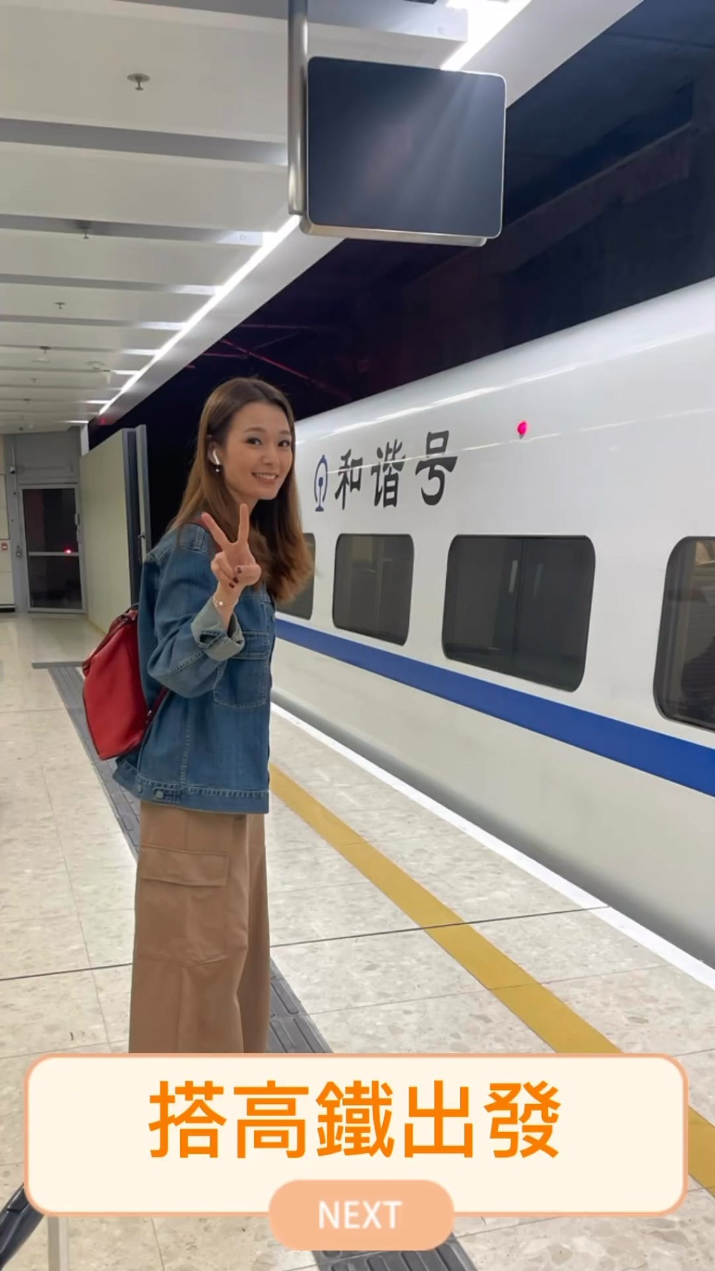 与张景淳同为代言人的吕慧仪，近日就乘高铁回乡，并拍片宣传。