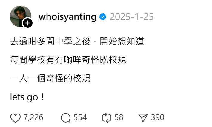 上年經常到不同中學舉行School Tour表演的周殷廷(YT)就曾發帖文讓同學仔留言「奇怪校規」。(圖片來源:Threads@whoisyanting) 上年經常到不同中學舉行School Tour表演的周殷廷(YT)就曾發帖文讓同學仔留言「奇怪校規」。(圖片來源:Threads@whoisyanting)