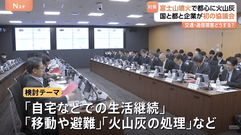 日本政府昨日（25日）首次召集東京都政府及各大民間企業舉行聯合會議，針對富士山一旦發生如同1707年「寶永大爆發」規模的噴發，商討應對機制與防災物資供應鏈。