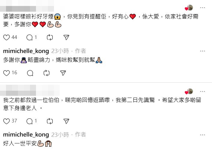 Threads截圖(資料來源:mimichelle_kong@Threads) Threads截圖(資料來源:mimichelle_kong@Threads)