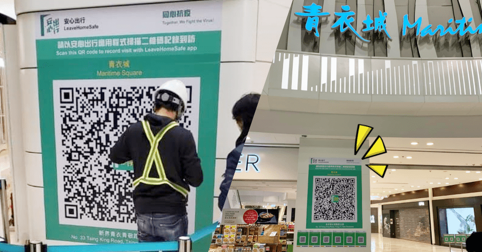 青衣城一度現巨型QR CODE。連登討論區圖片